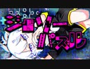 MVジグソーパズルゆあゆあ