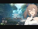 【MHRise:Sunbreak】ささらと六花のもっと狩り狩りタイム！#4【CeVIO AI実況】