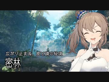 【MHRise:Sunbreak】ささらと六花のもっと狩り狩りタイム！#4【CeVIO AI実況】