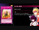 一般決闘者ダウナーマキがエルドリッチで適当にプレイ#176