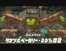 【実況】今更オクトってマジですか。 5