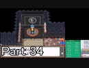 【実況】ポケットモンスターソウルシルバーを縛ってやってみた！プレイPart34