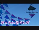 【ぼっちdeおさんぽ】１日目池袋サンシャイン その3 展望台