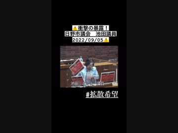 池田としえさん：毒ワクチンは接種しないで‼️