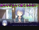 【エロゲ実況切り抜き】可愛すぎる男の子に困惑するレネと主人公【リドルジョーカー/RIDDLE JOKER】