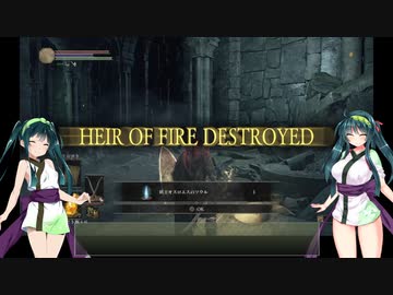 【DARK SOULS III THE FIRE FADES EDITION】東北ずん子達の隣町探訪 part.15【東北ずん子実況プレイ】