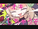 オシオキGIMMICK!! 歌ってみた