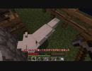 【ゆっくり実況】　Minecraft　1ブロックから牧場を作る！　Part10