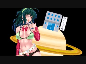 どこでも使える前回のあらすじ