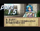 【ストーリー】ティアリングサーガ縛りプレイ幸運の弓　part1.5【ティアサガ】