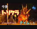 【ARK モバイル】トリケラトプスをテイム！麻酔矢があれば楽勝だぜ。