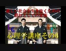 厳しい社会を生き抜くための群れとしての家族　心理学講座その6