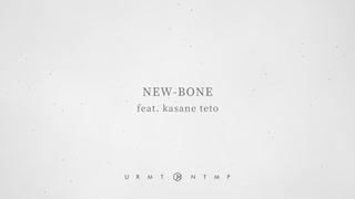 NEW-BONE feat. 重音テト