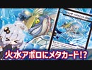 【デュエマ】赤青アポロヌスデッキにメタカードを積んでみよう。コバンザ【VOICEROID解説】【VOICEVOX解説】【デュエル・マスターズ】
