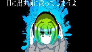 知らんしらんし/初音ミク