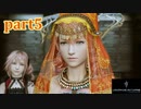 【LRFF13☆part5】FF中級者がFINAL FANTASYシリーズ1から楽しく実況プレイ♪