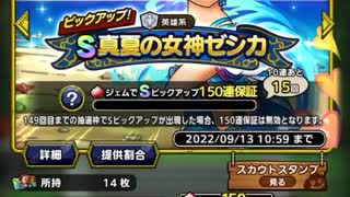 ドラクエタクト