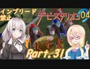 あかり牧場は血が薄い。Part031【ダービースタリオン04】