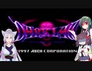 【SFC】ＤＡＲＫ ＬＡＷ　Ｍｅａｎｉｎｇ ｏｆ Ｄｅａｔｈ【ソフトウェアトーク実況プレイ＃17】