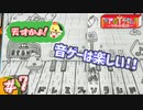 一音鳴らすだけで褒めてくれる　「RPGタイム～ライトの伝説～」　＃7