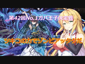 人気の 千一鬼夜行 神級ex 動画 21本 ニコニコ動画