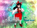 【TAS / testrun】東方虹龍洞Lunatic 没パターン 前半【仕様調査】