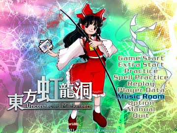 【TAS / testrun】東方虹龍洞Lunatic 没パターン 前半【仕様調査】