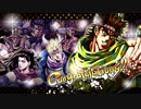 【ジョジョASBR】第2部の掛け合い集【BGMなし】