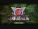 【地球防衛軍6】EDF6実況プレイ1