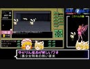 PC98版『偽典・女神転生』実況解説プレイ Part25