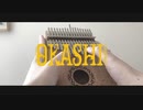 claquepot - okashi /カリンバで弾いてみた【kalimba music】