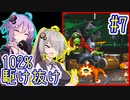 【SDK2】83分で102%まで駆け抜ける！#7【IGT】【VOICEROID実況】【結月ゆかり&紲星あかり】【スーパードンキーコング2】
