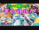 【ポケカ対戦】シールド戦、嗚呼シールド戦、シールド戦【ゆっくり実況】