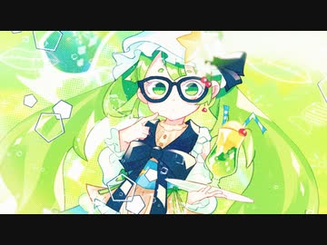メロン・メロディ・トロイメライ / いるかアイス feat. 初音ミク