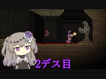 【Noita】冥鳴ひまりの初見noita　2デス目【VOICEVOX実況】