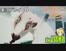 ロボ勇者の、メイドインアビス闇を目指した連星を実況探窟06【VTuber】