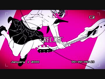 ReLiEF / 雨理【歌ってみた】