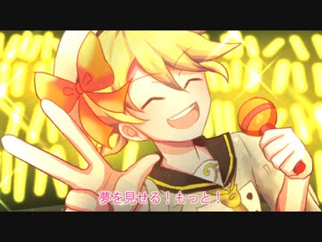 【鏡音レン】ファンサ【カバー】