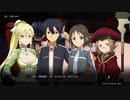 【実況】SAO アリシゼーション リコリス 古の使徒【リーファ編】 #2