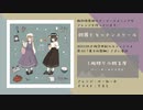【科学世紀のカフェテラス】朝露とキッチンスケール(Album Trailer)