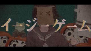 イージーゲーム/Covered by Uru4 × Arima Ruka