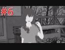 こんなに内情ある中で旅行なんか行くな【犯人は僕です。－謎解き×探索ノベルゲーム－】part6