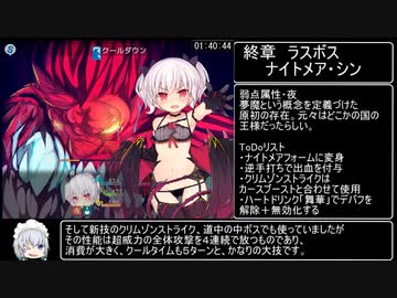 [エロゲRTA] ナイトテール　トゥルーエンドRTA＿1時間41分46秒 ＿part6/6