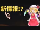 これって新機能ですか？　[Phasmophobia/ゆVO実況(ゆっくり実況×VOICEROID)]　Part-15