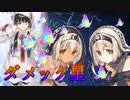 《実況》　うたわれるもの　ロストフラグ　ガチャ　Part85