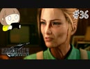 【FF7リメイク 実況】星を守るための戦いが再びはじまります  part36【女性実況】