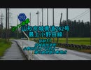 【ボイロ車載】山形宮城県道262号part1
