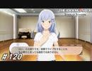 金沢ライブ…シーパラ(神奈川)じゃダメか？【ひよっ子Pのスタマス実況プレイ日誌＃120】