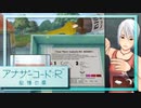 実況 ◇ アナザーコード:R 記憶の扉 ◇ 第25幕