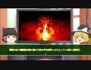【ゆっくり雑談】陰謀論に憑りつかれた過激集団Qアノンの正体 □ Qanon事件から学んだ事
